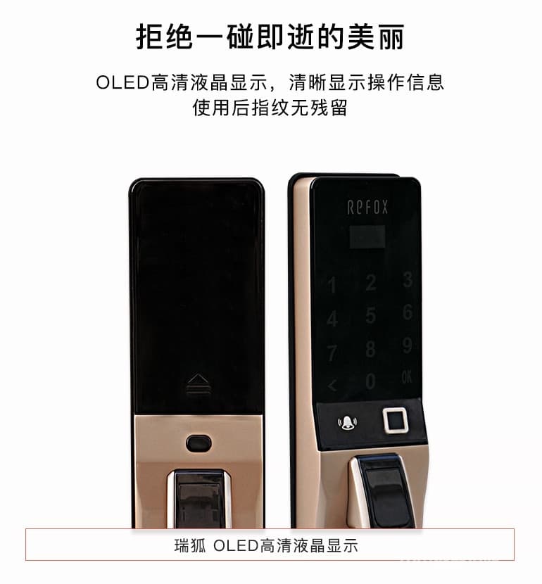 瑞狐智能鎖全自動安全智能鎖 手機APP智能指紋鎖