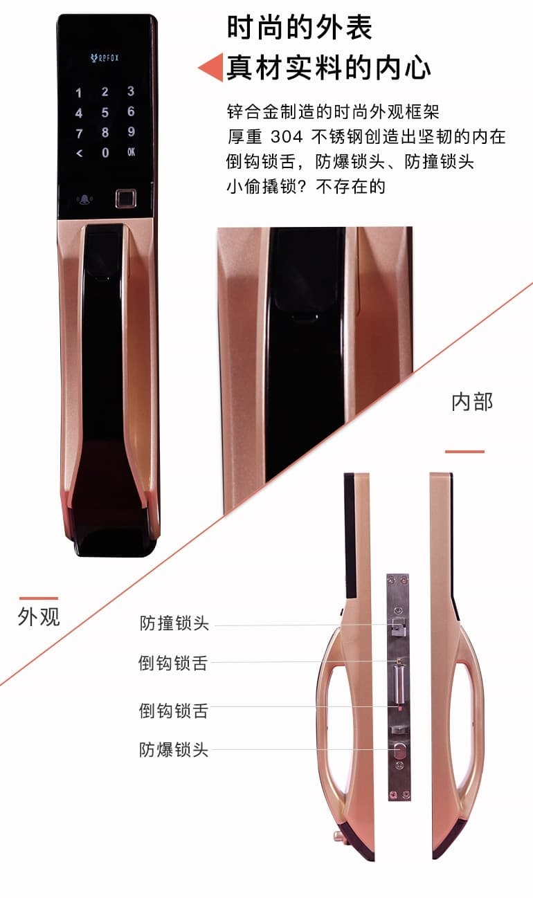 瑞狐智能鎖全自動安全智能鎖 手機APP智能指紋鎖