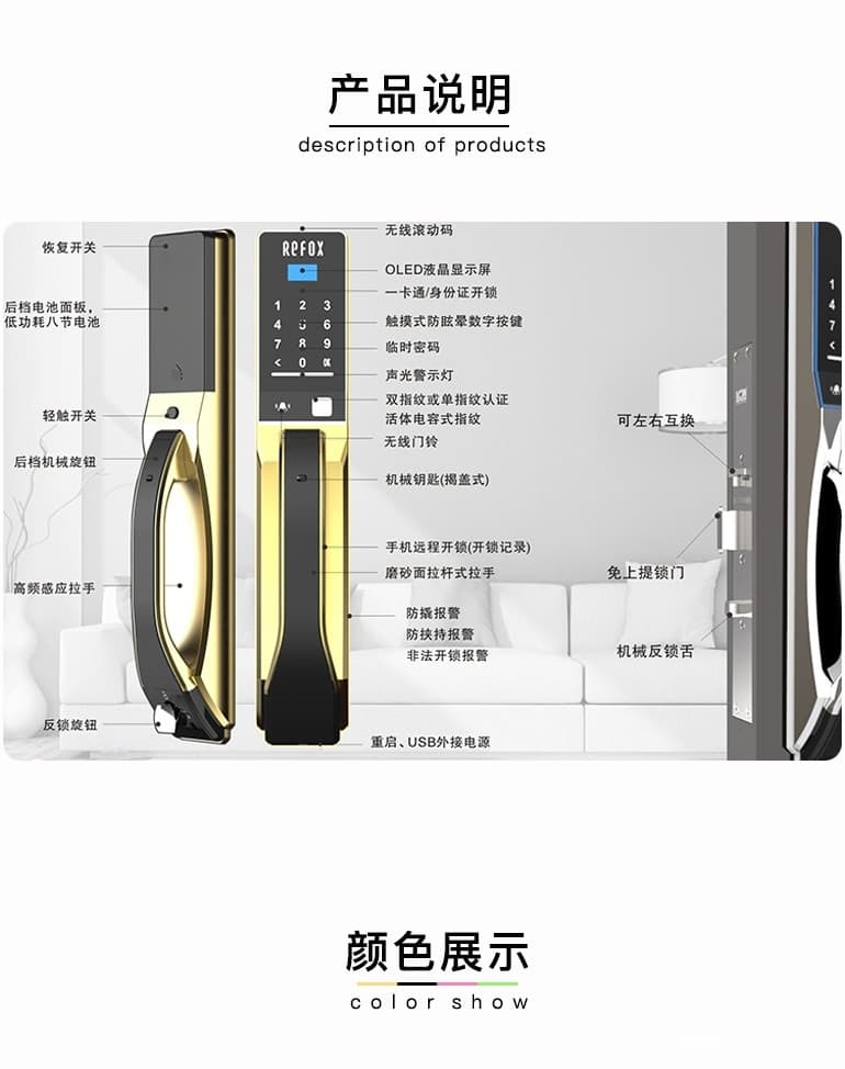 瑞狐智能鎖全自動安全智能鎖 手機APP智能指紋鎖