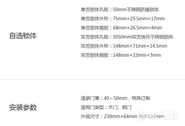 億沃家用指紋鎖 商用辦公智能鎖 木門防盜門鎖
