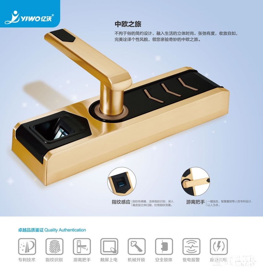 億沃智能指紋鎖 時尚簡約智能鎖 家用電子鎖