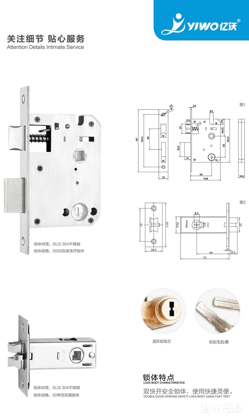 億沃智能指紋鎖 快開快鎖 防撬報警