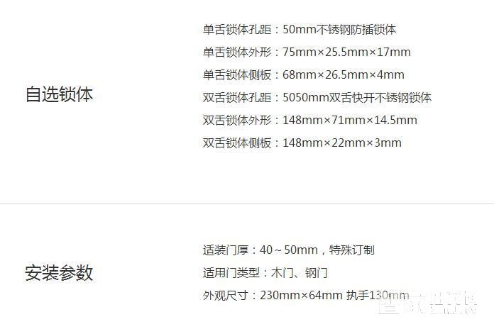 億沃智能指紋鎖 快開快鎖 防撬報警