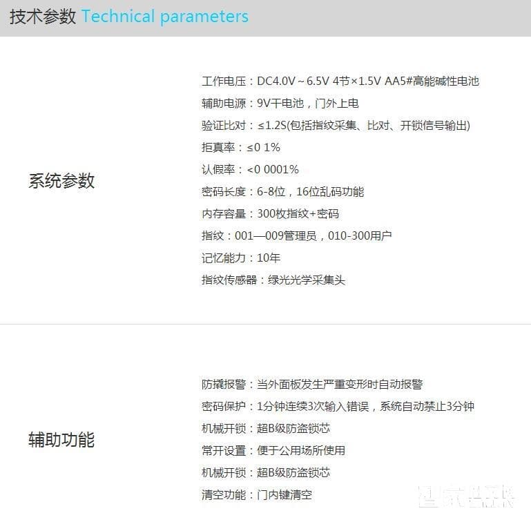 億沃智能指紋密碼鎖 家用辦公智能鎖