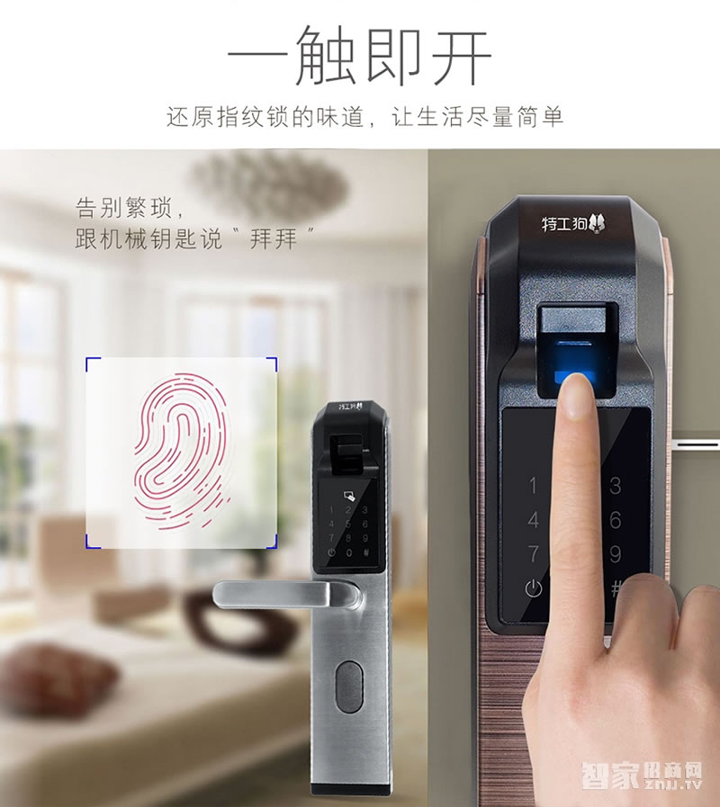 特工狗防盜門鎖智能門鎖指紋密碼鎖全觸屏面板、防復制指紋
