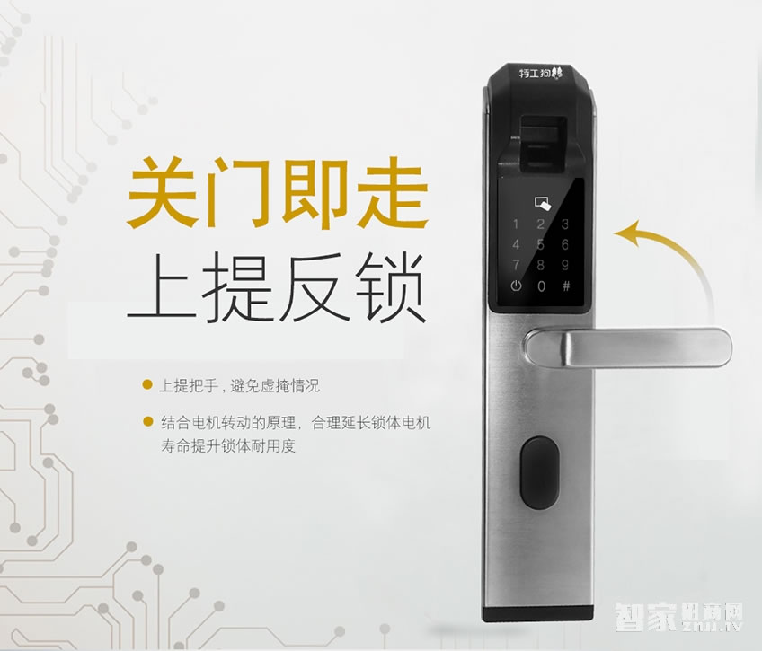 特工狗防盜門鎖智能門鎖指紋密碼鎖全觸屏面板、防復制指紋