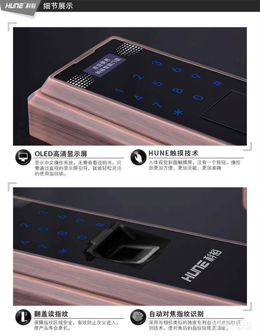 科裕指紋密碼鎖 入戶門電子智能鎖
