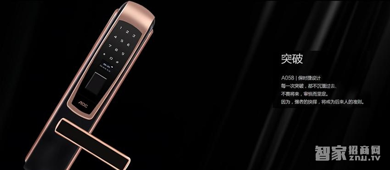 AOC全自動智能鎖 家用防盜門電子門鎖