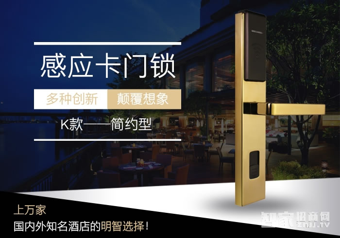 邦威防盜門鎖 智能感應(yīng)刷卡鎖