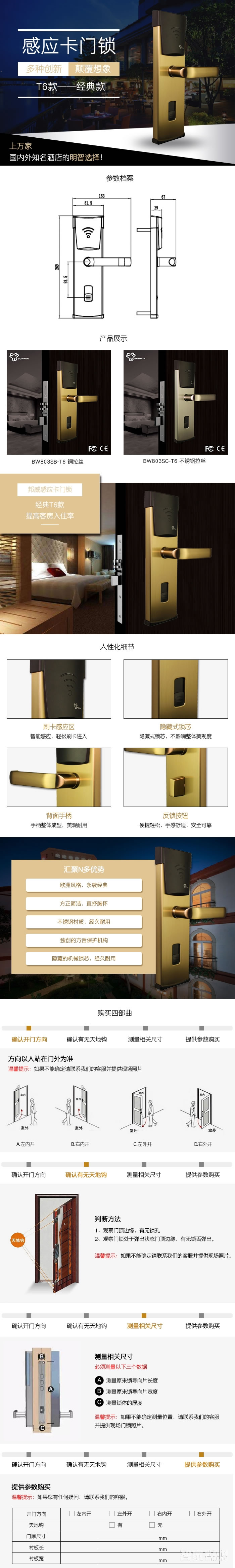 邦威智能門鎖 多功能電子刷卡鎖