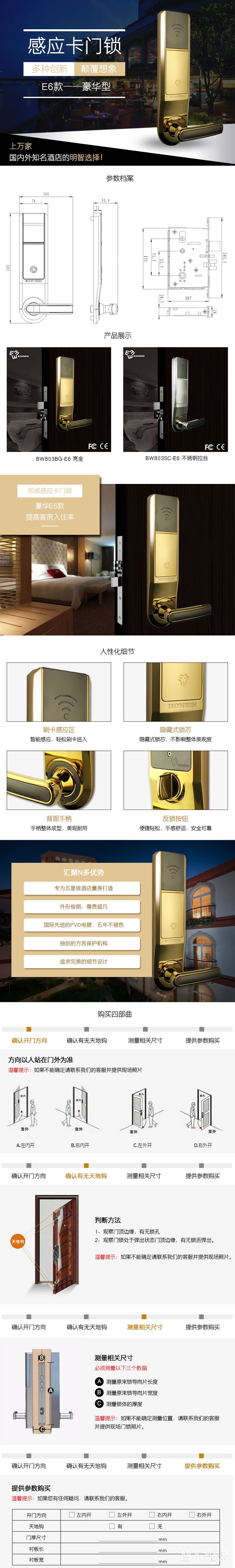 邦威智能感應卡鎖 不銹鋼電子鎖