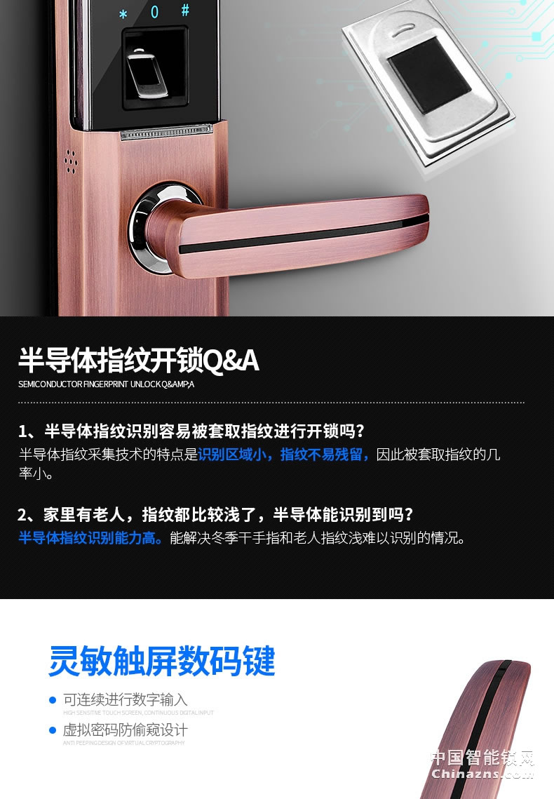 玥瑪智能指紋鎖 半導體滑蓋APP智能門鎖NBZNMS002