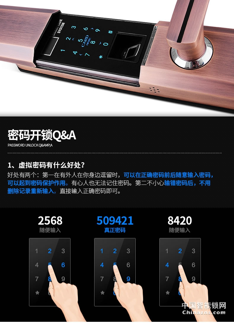 玥瑪智能指紋鎖 半導體滑蓋APP智能門鎖NBZNMS002