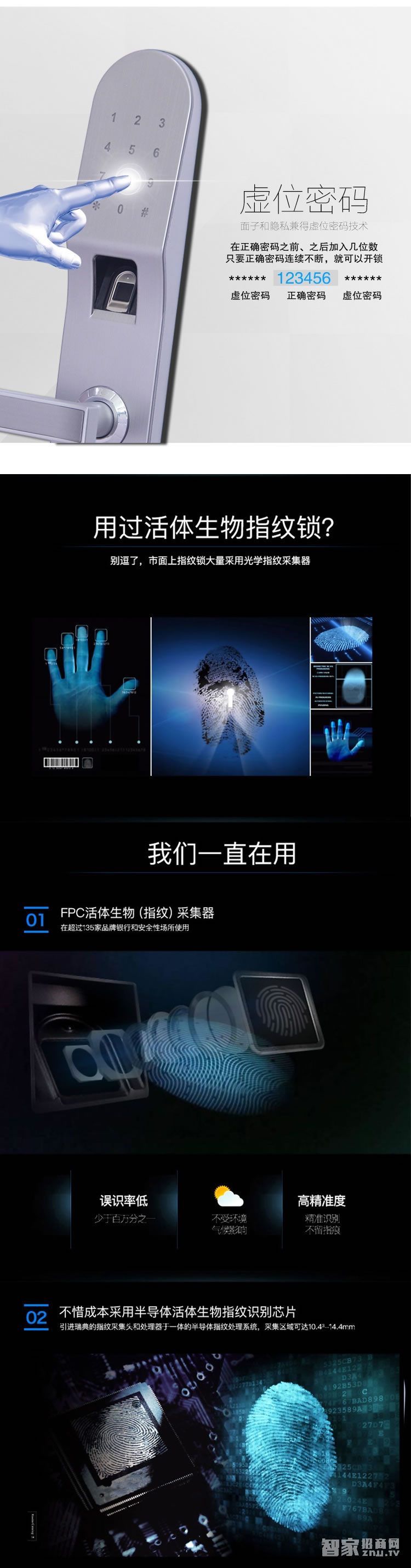 普泰升指紋密碼鎖 直板銀色智能門鎖