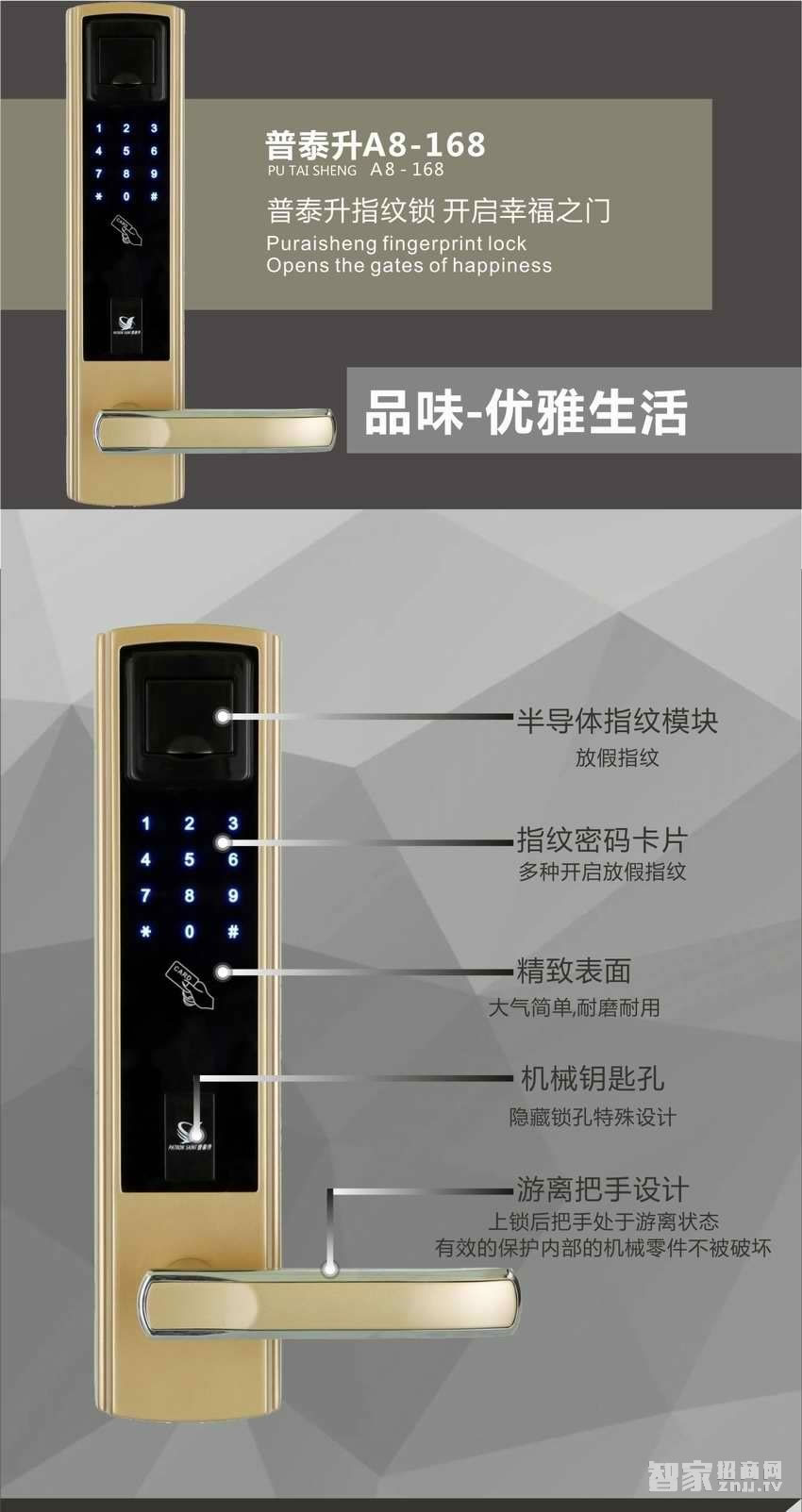 普泰升指紋鎖 家用防盜門鎖 半導體指紋鎖