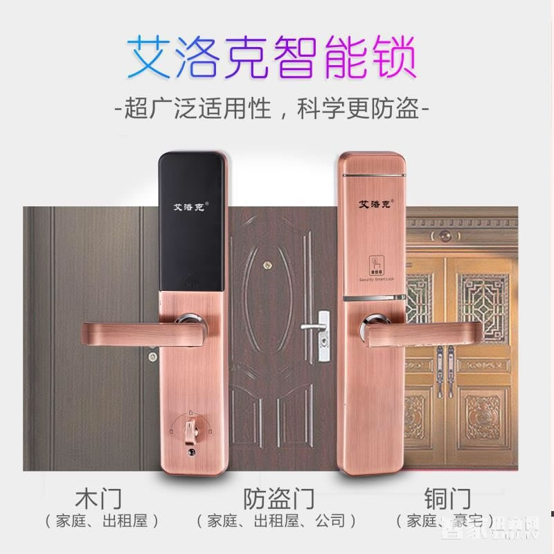 艾洛克智能門鎖LH700 大門防盜電子密碼鎖