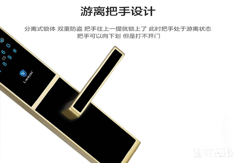 藍盾智能鎖時尚多功能密碼感應鎖刷卡鎖直板