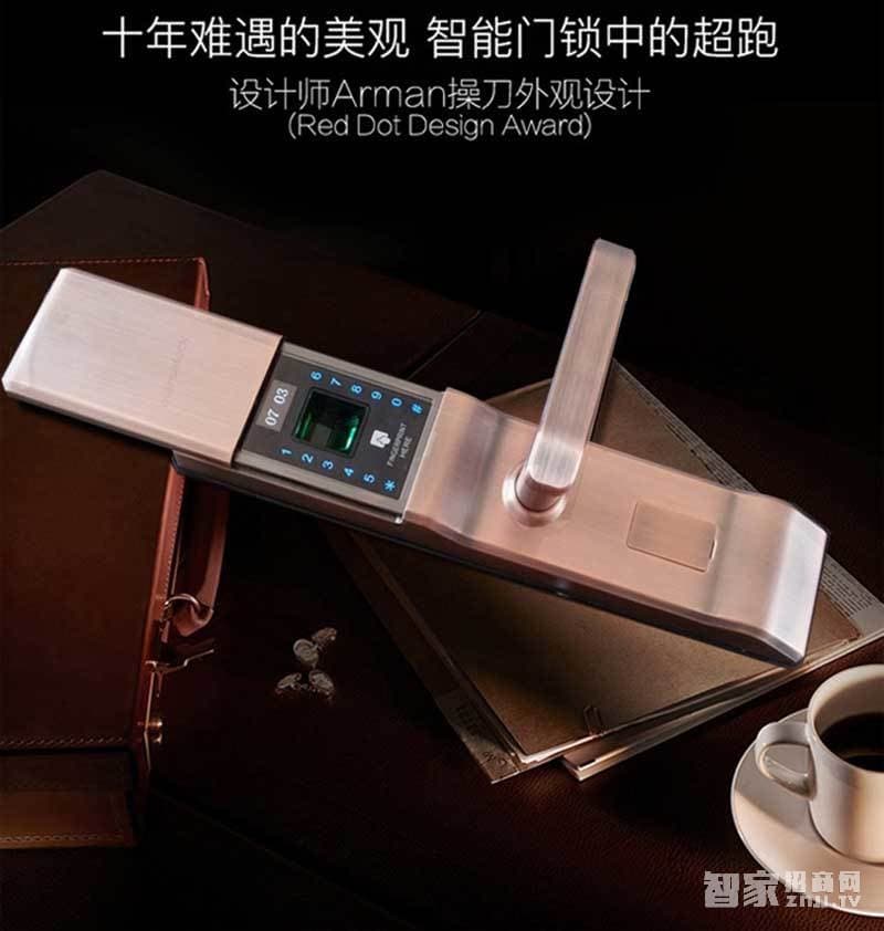 堅甲衛士滑蓋智能指紋鎖 手機感應開鎖