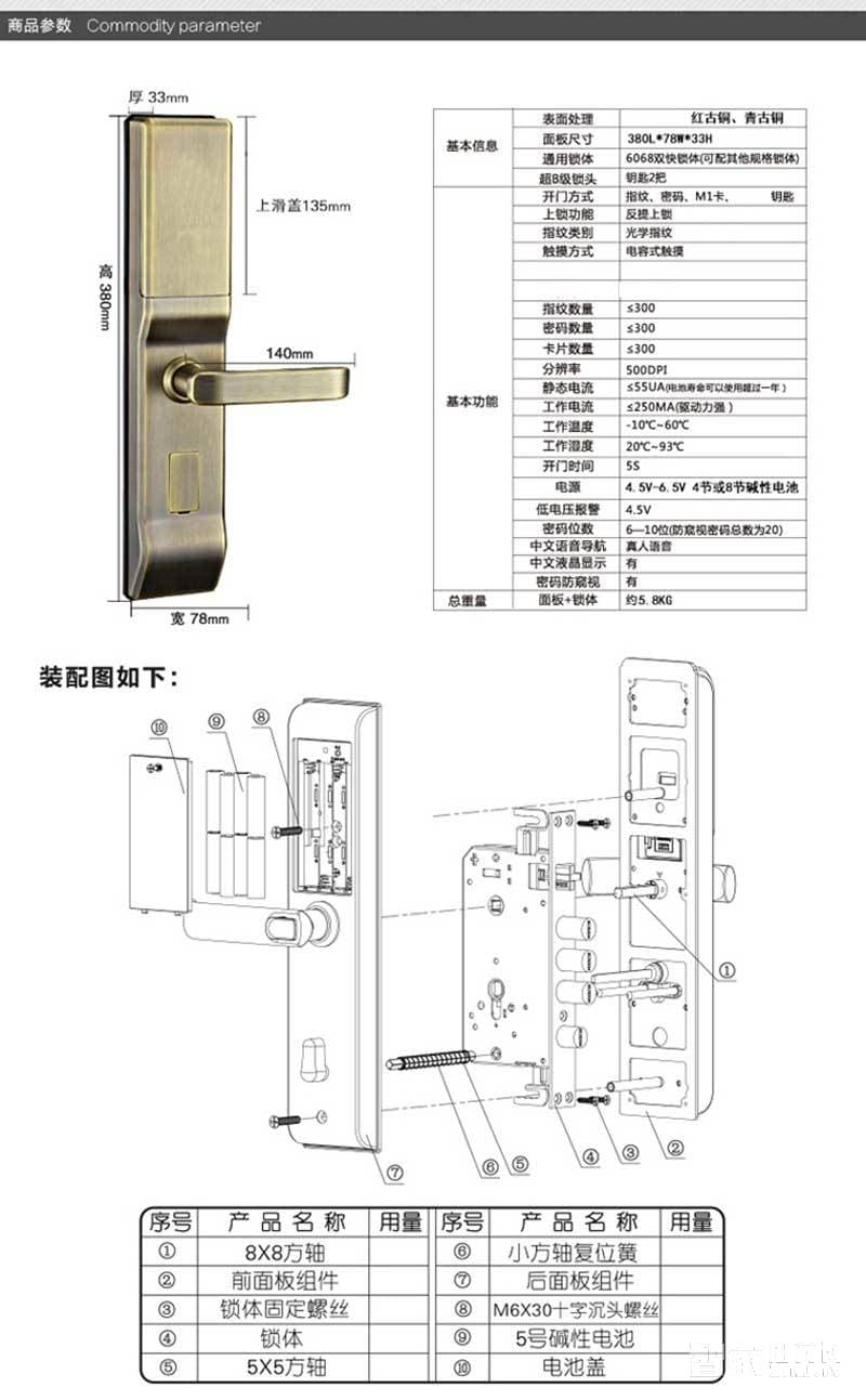 堅甲衛士滑蓋智能指紋鎖 手機感應開鎖