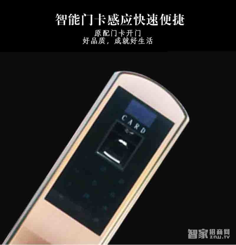 堅甲衛(wèi)士不銹鋼智能指紋鎖 密碼刷卡遙控鎖