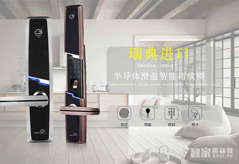 堅甲衛士瑞典指紋頭 斜滑蓋指紋鎖