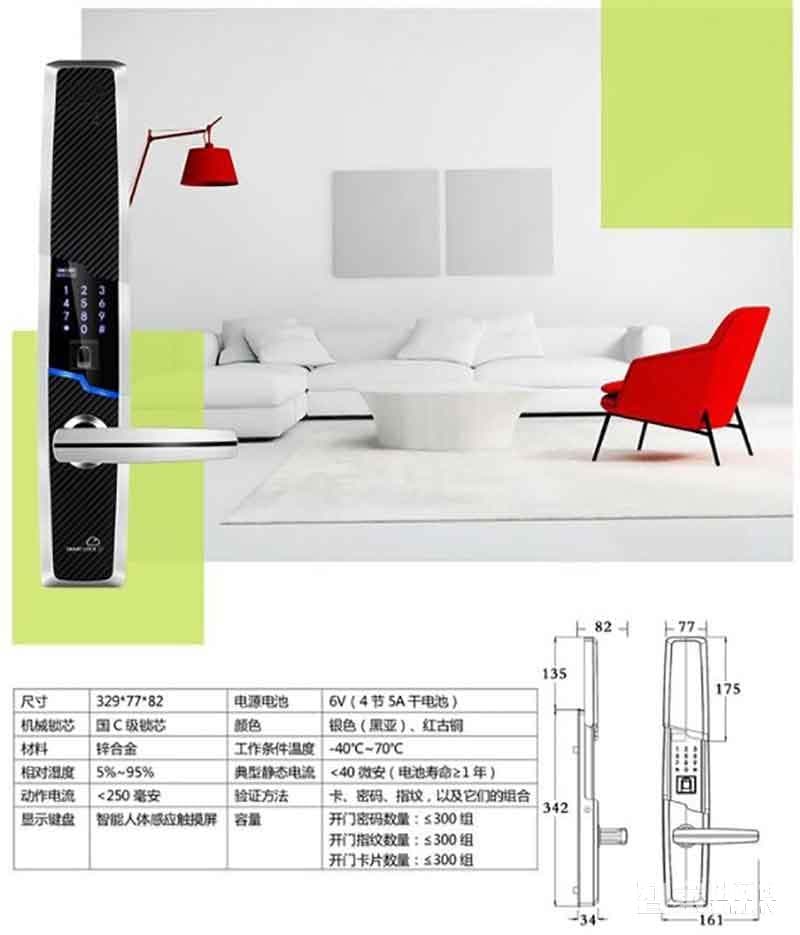堅甲衛士瑞典指紋頭 斜滑蓋指紋鎖