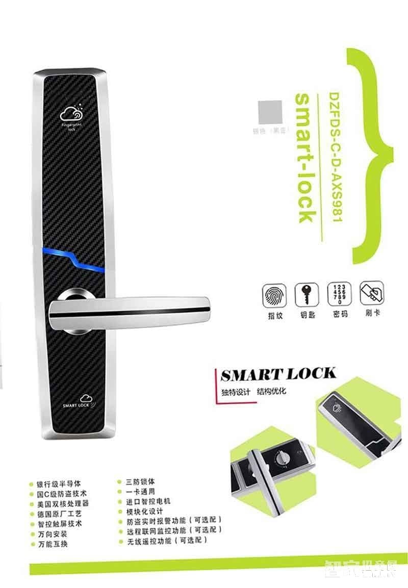 堅甲衛士瑞典指紋頭 斜滑蓋指紋鎖