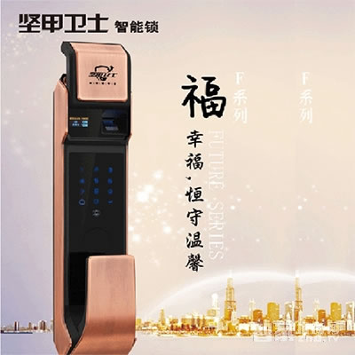 堅(jiān)甲衛(wèi)士全自動(dòng)仿三星指紋鎖 刷卡滑蓋鎖