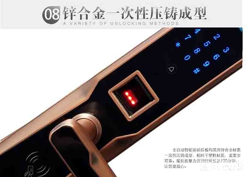 堅甲衛士全自動四合一指紋鎖 防盜智能門鎖