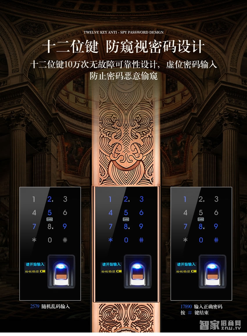 歐萊斯頓指紋鎖家用防盜大門 電子密碼APP開鎖