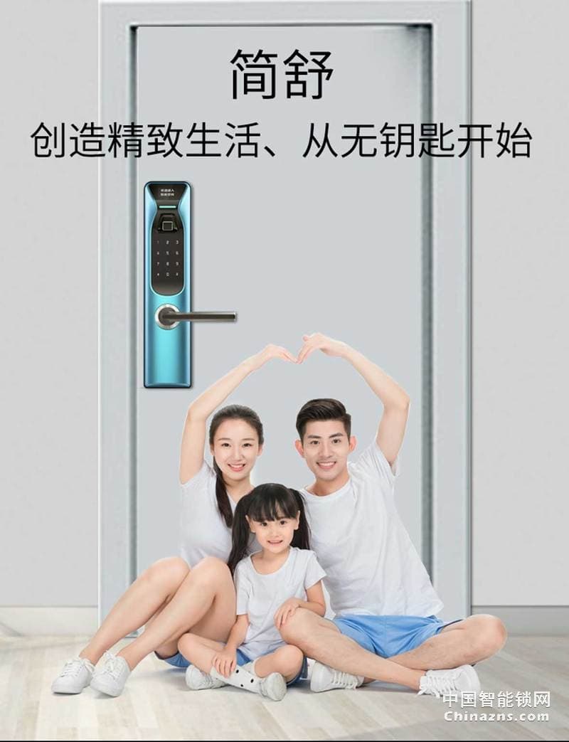 簡(jiǎn)舒指紋鎖GS-S007 家用APP開鎖 直板防盜家用智能鎖