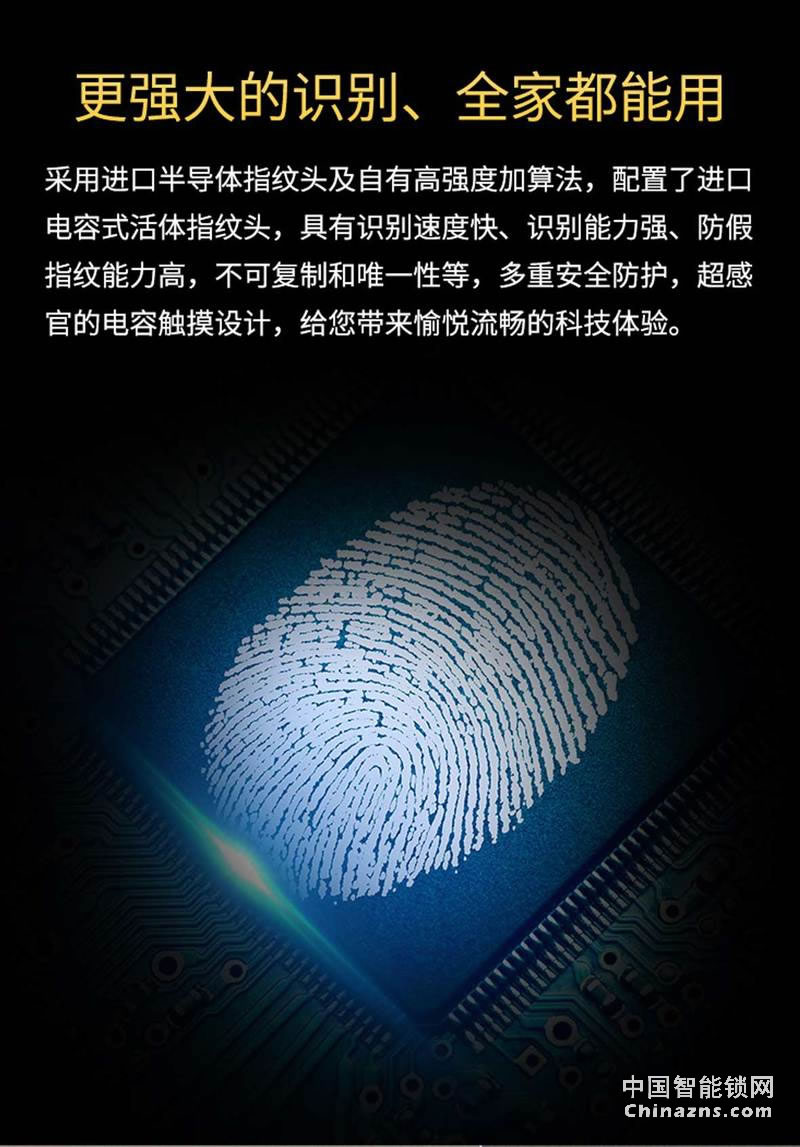 簡(jiǎn)舒指紋鎖GS-S007 家用APP開鎖 直板防盜家用智能鎖