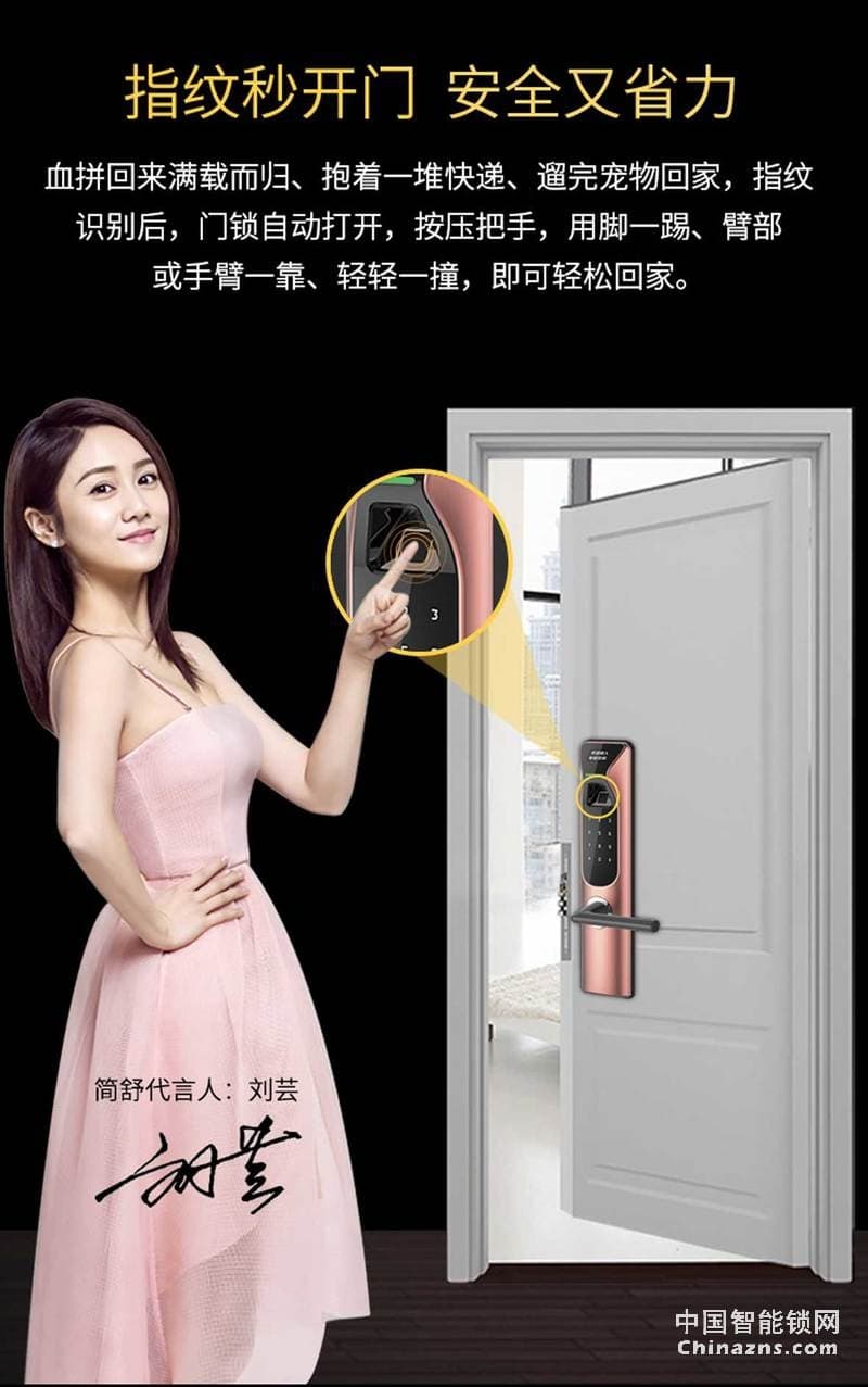 簡(jiǎn)舒指紋鎖GS-S007 家用APP開鎖 直板防盜家用智能鎖