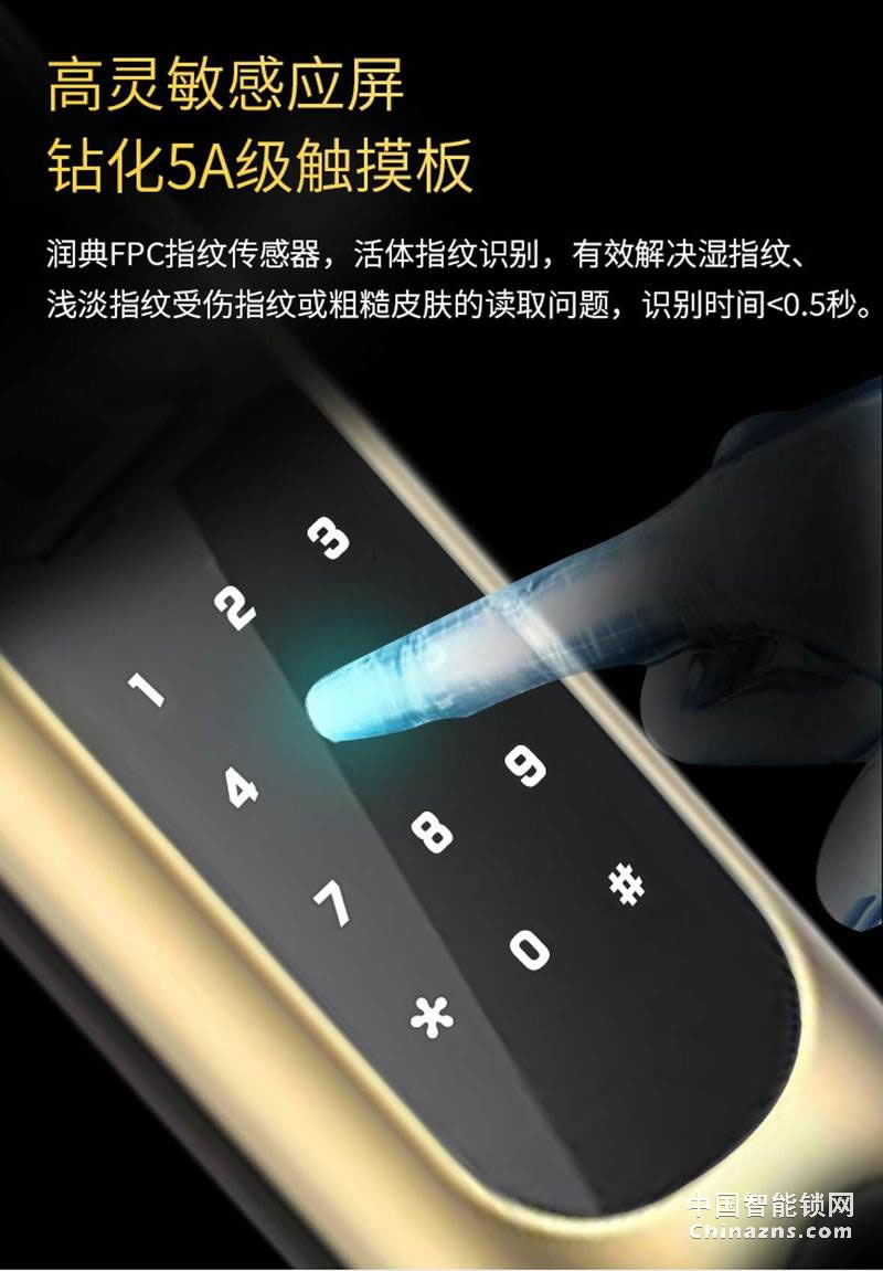 簡(jiǎn)舒指紋鎖GS-S007 家用APP開鎖 直板防盜家用智能鎖
