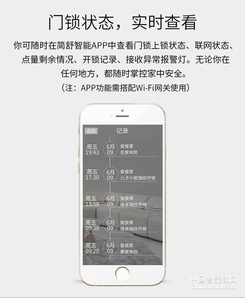 簡(jiǎn)舒指紋鎖GS-S007 家用APP開鎖 直板防盜家用智能鎖