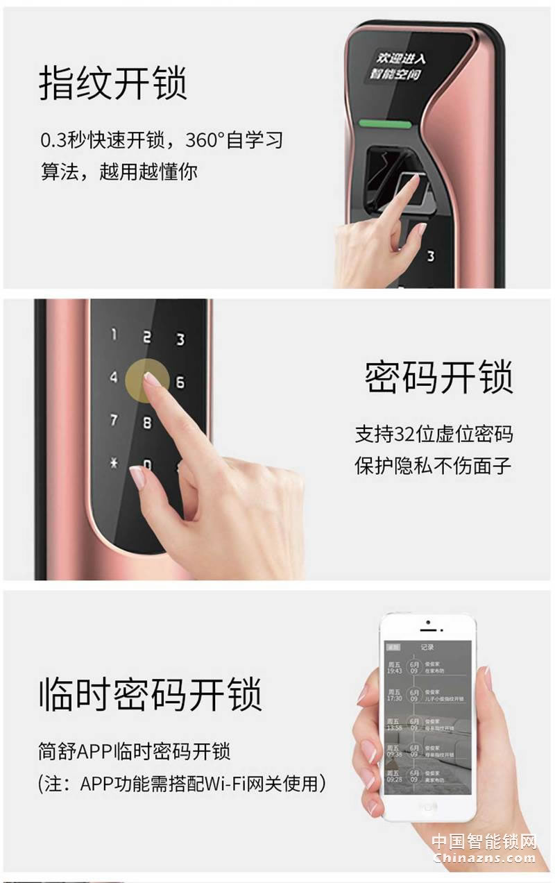 簡(jiǎn)舒指紋鎖GS-S007 家用APP開鎖 直板防盜家用智能鎖