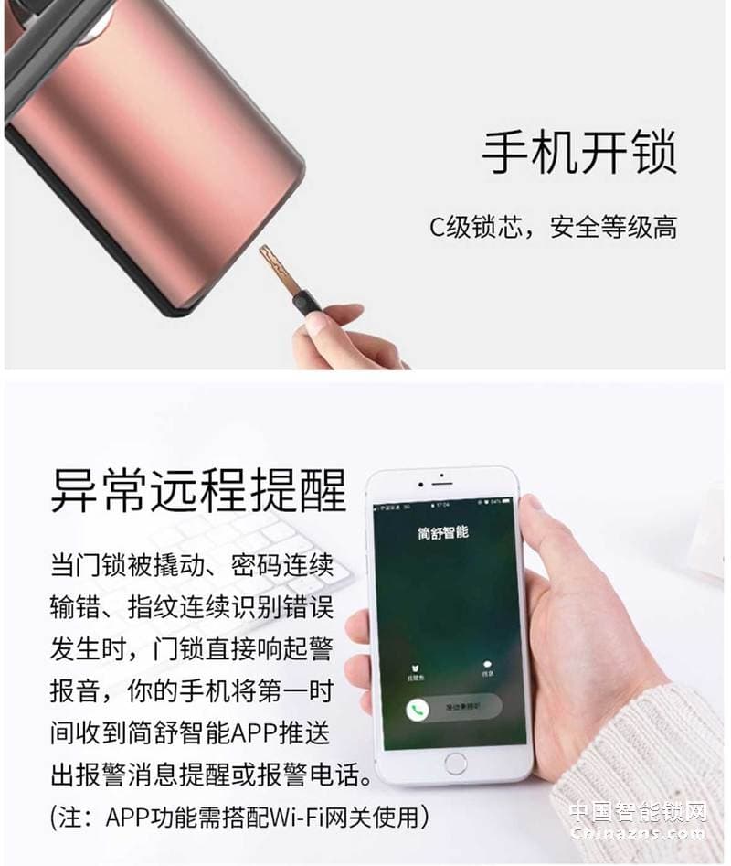 簡(jiǎn)舒指紋鎖GS-S007 家用APP開鎖 直板防盜家用智能鎖