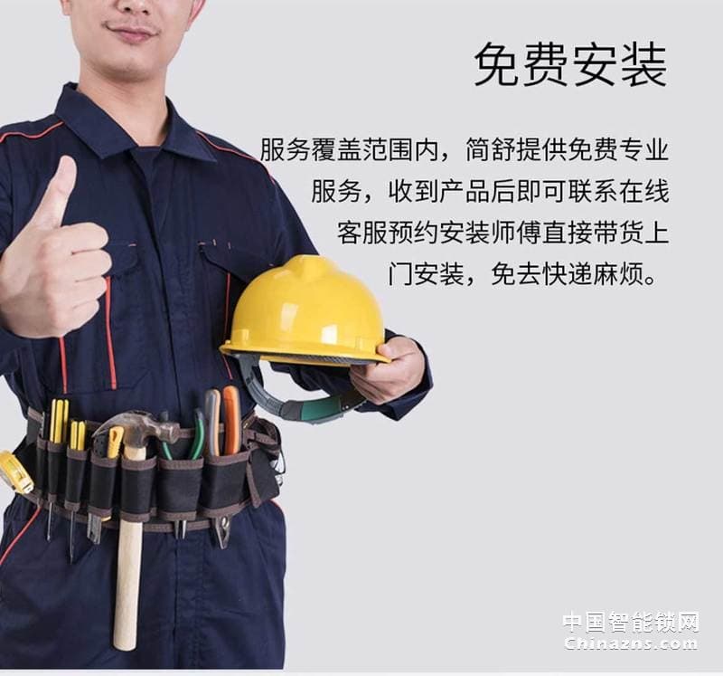 簡(jiǎn)舒指紋鎖GS-S007 家用APP開鎖 直板防盜家用智能鎖