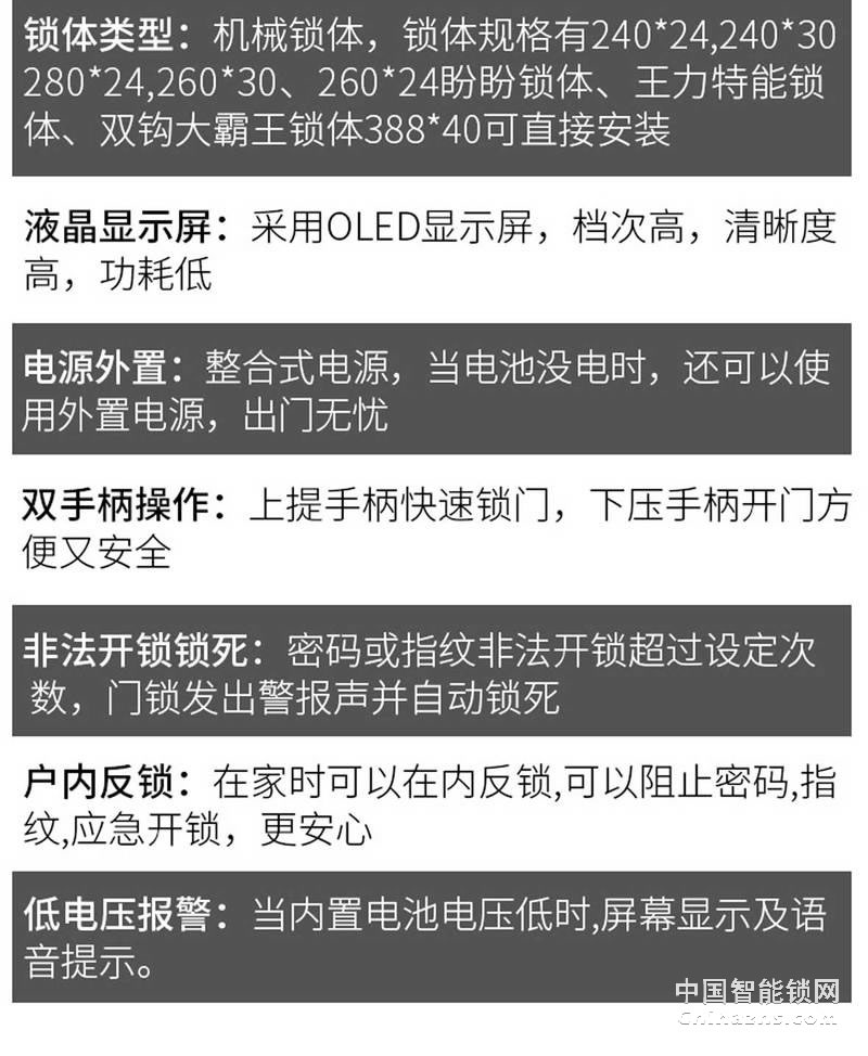 簡(jiǎn)舒指紋鎖GS-S007 家用APP開鎖 直板防盜家用智能鎖