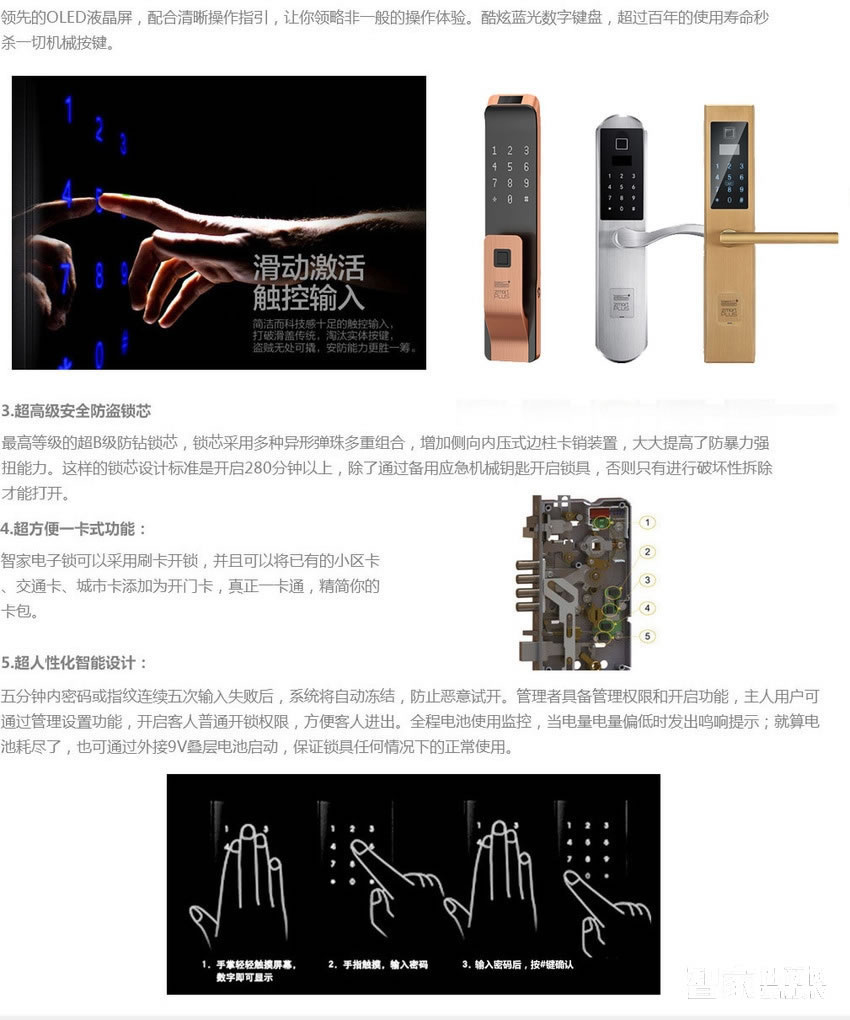 智家人推拉式指紋鎖 防盜門鎖 家用電子密碼鎖