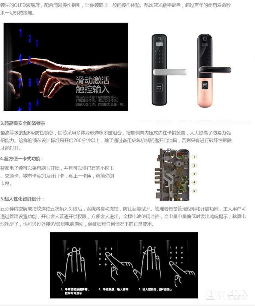 智家人智能鎖 曲面電子密碼鎖 半導(dǎo)體指紋鎖