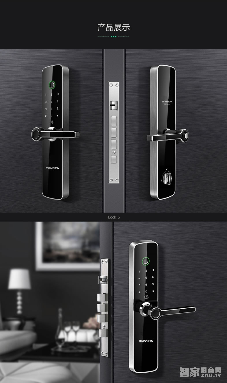 曼申指紋鎖 iLock 5 家用防盜門鎖 電子刷卡鎖