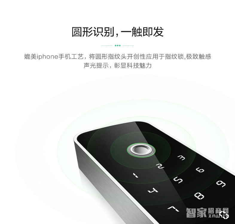 曼申指紋鎖 iLock 5 家用防盜門鎖 電子刷卡鎖