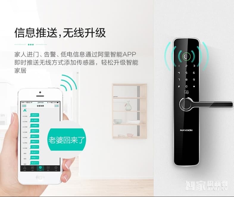 曼申指紋鎖 iLock 5 家用防盜門鎖 電子刷卡鎖