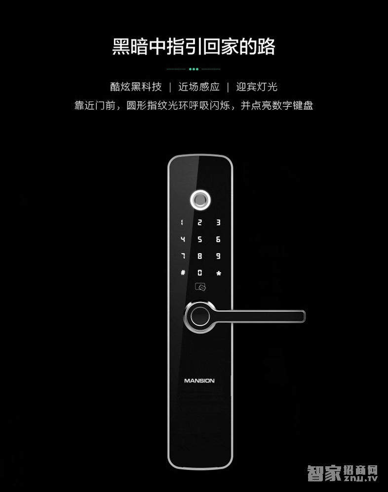 曼申指紋鎖 iLock 5 家用防盜門鎖 電子刷卡鎖