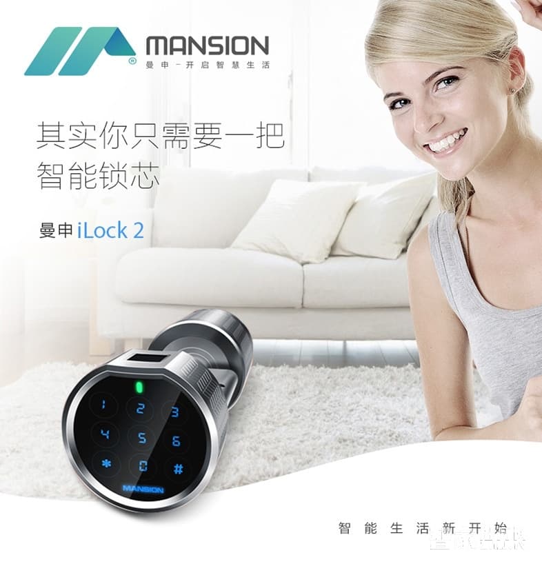 曼申智能鎖智能感應(yīng)模塊 智能鎖芯