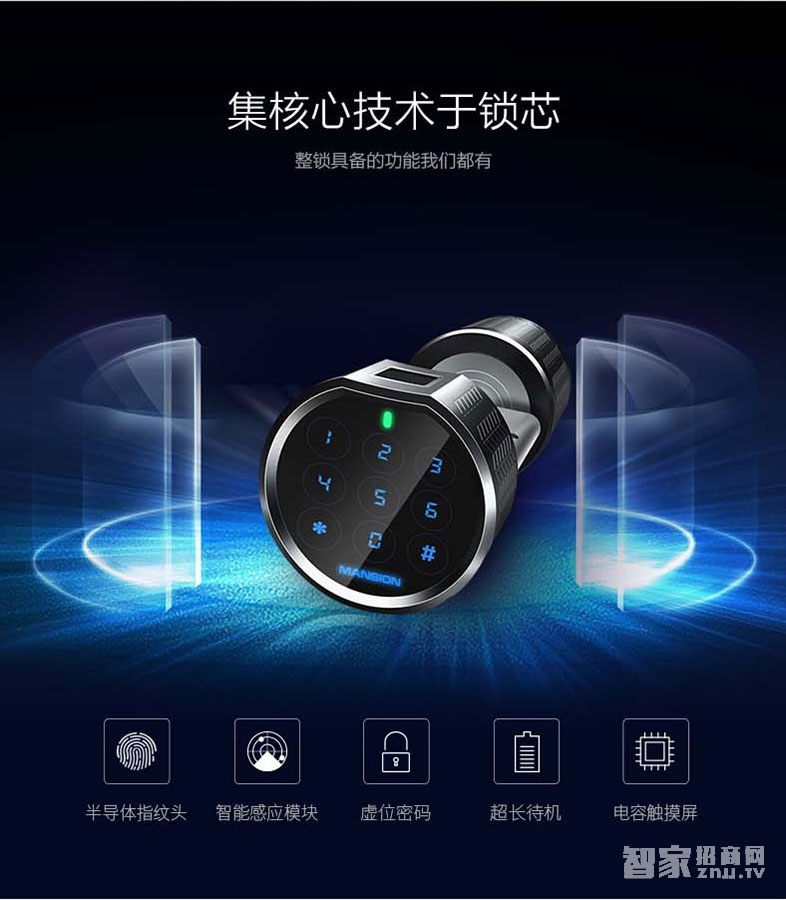 曼申智能鎖智能感應(yīng)模塊 智能鎖芯
