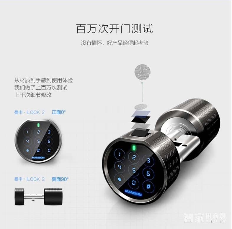 曼申智能鎖智能感應(yīng)模塊 智能鎖芯