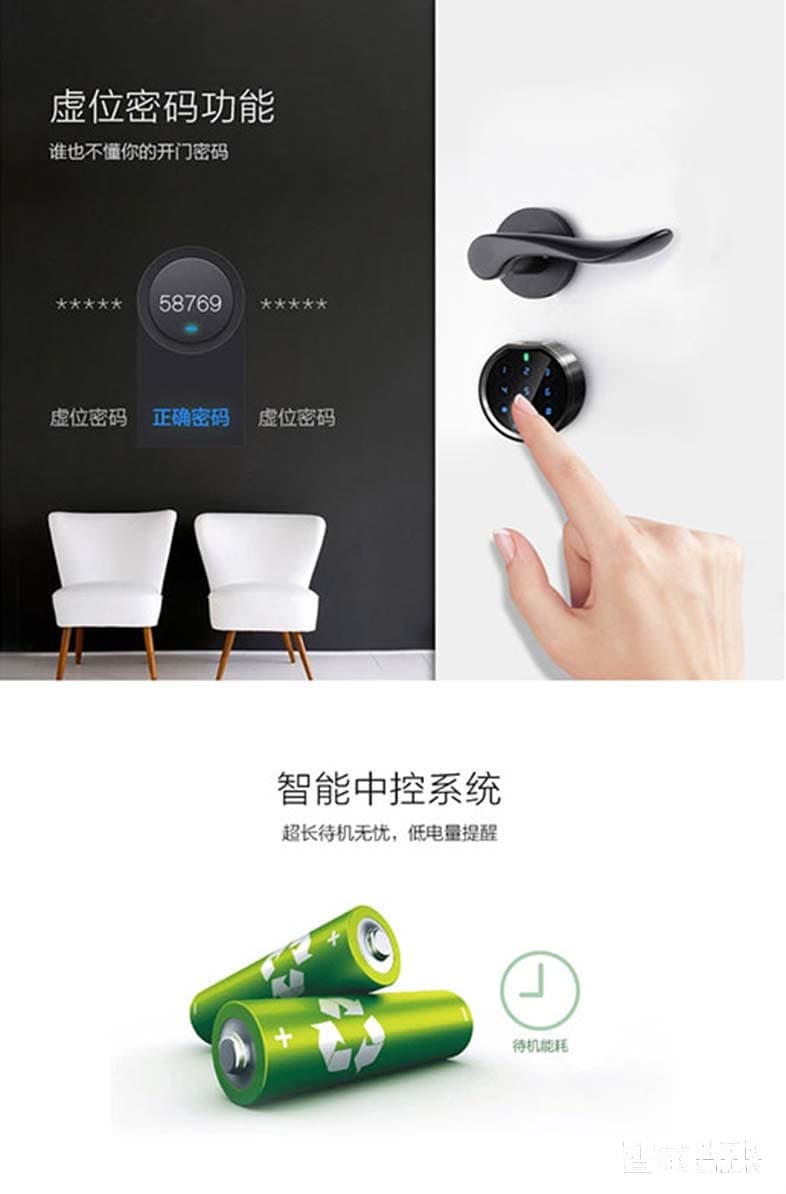 曼申智能鎖智能感應(yīng)模塊 智能鎖芯