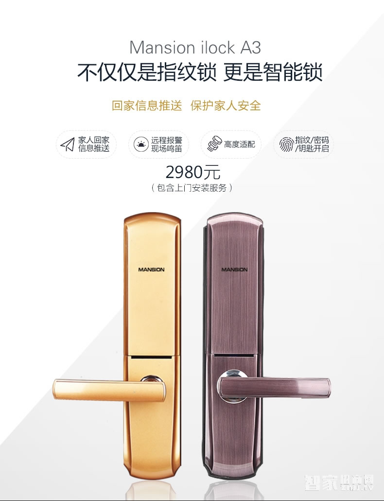 曼申滑蓋指紋鎖 家用防盜門鎖 智能門鎖刷卡鎖